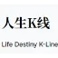人生K线 logo